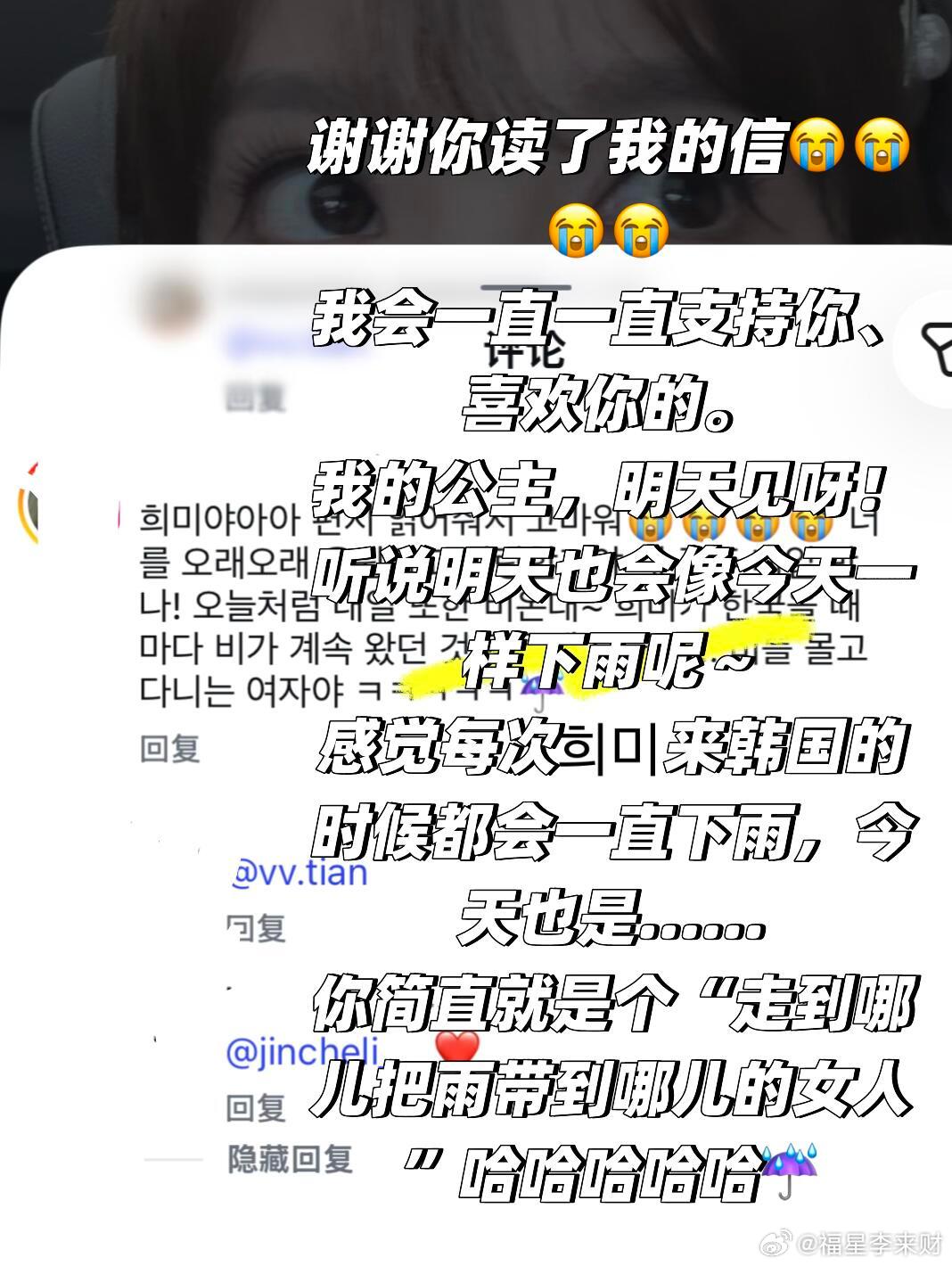 小田又认真读了韩国粉丝的信💌🥹记得之前刷到过小田看韩国粉丝认真用中文写的信哭