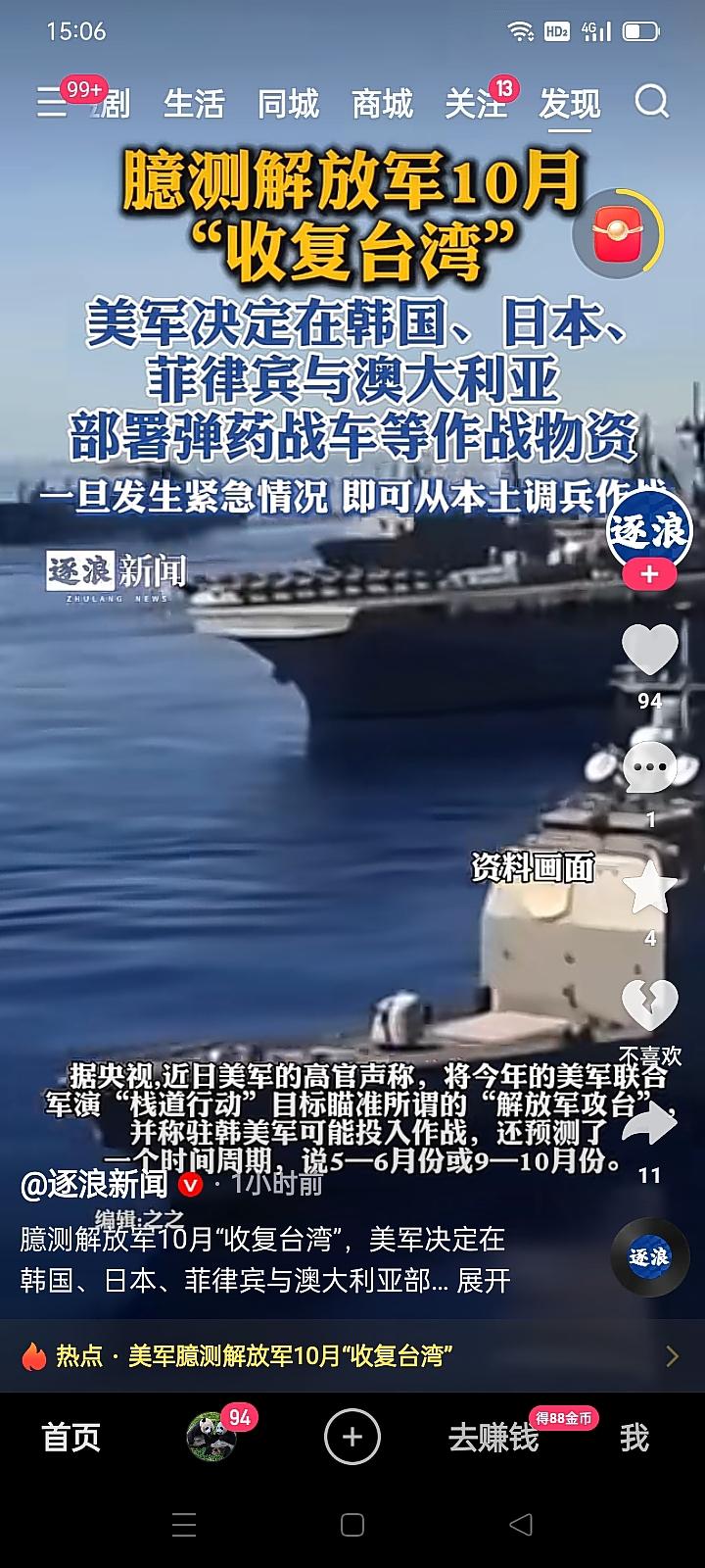 中国战略核潜艇发射洲际导弹
美国日本穷兵黩武要干涉台海
＊今天中国战略核潜艇成功