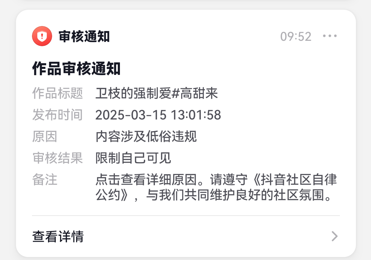25年的视频 被下架了 牛逼呀又被做局了呀 