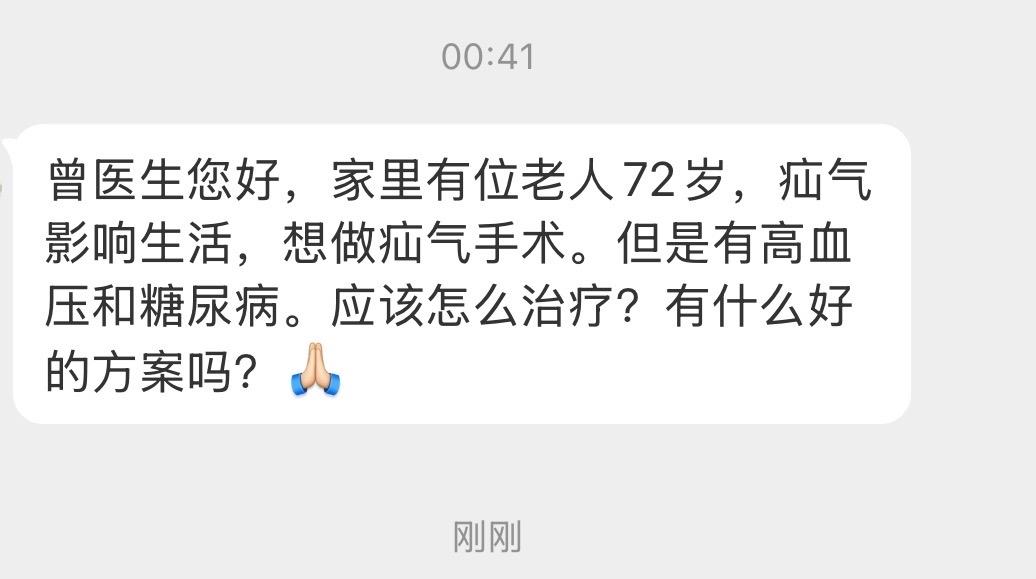 72岁得了疝气，这个年纪有高血压和糖尿病，很正常，如果一般身体情况还可以，建议做