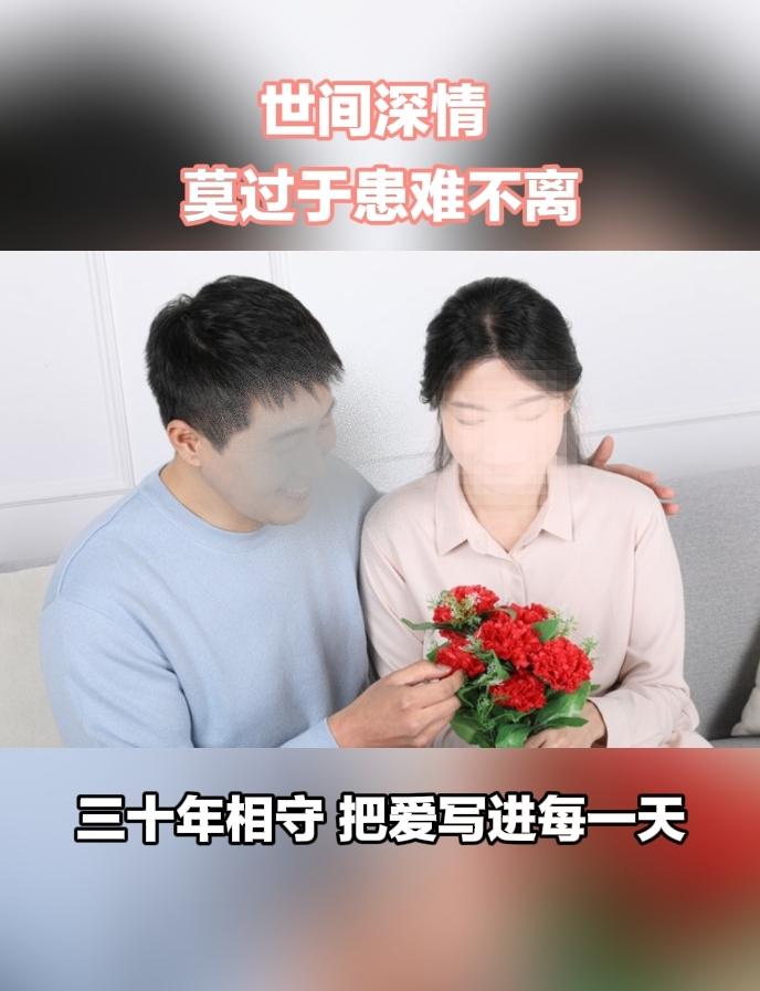 世间深情，莫过于患难不离。
 
9月26日发布，河南周口，一场车祸让妻子落下高位