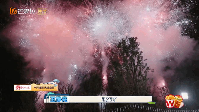 #快乐老友记烟花秀为情谊绽放#这场烟花秀不仅是对新人美好未来的祝福，更是厚米团对