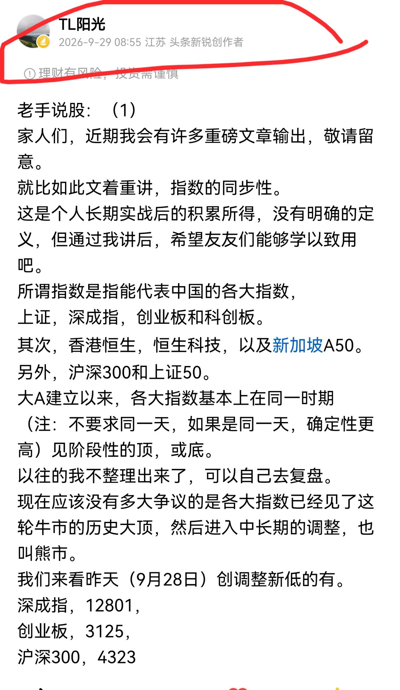 老手说股：（1）
家人们，今天香港恒生和恒生科技出现了大跌，特别是香港恒生跌幅较
