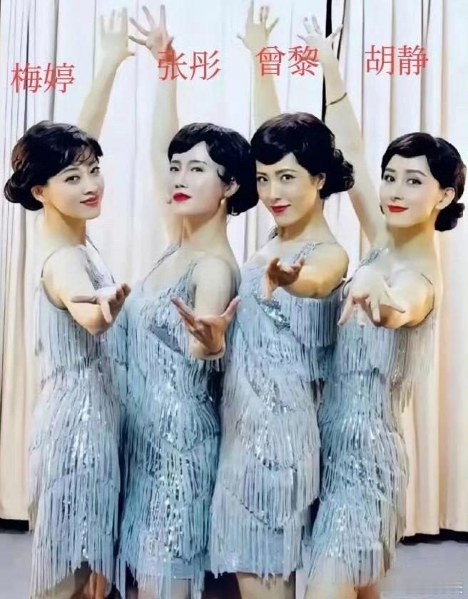 客观来说说，称曾黎为校花合适吗！中戏96级明星班里，梅婷 张彤 曾黎 胡静的合照