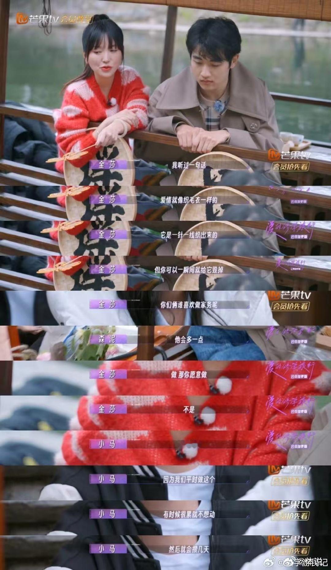 金莎说和孙丞潇的感情是吃出来的比起轰轰烈烈的告白，这种三餐四季的偏爱更动人，一菜