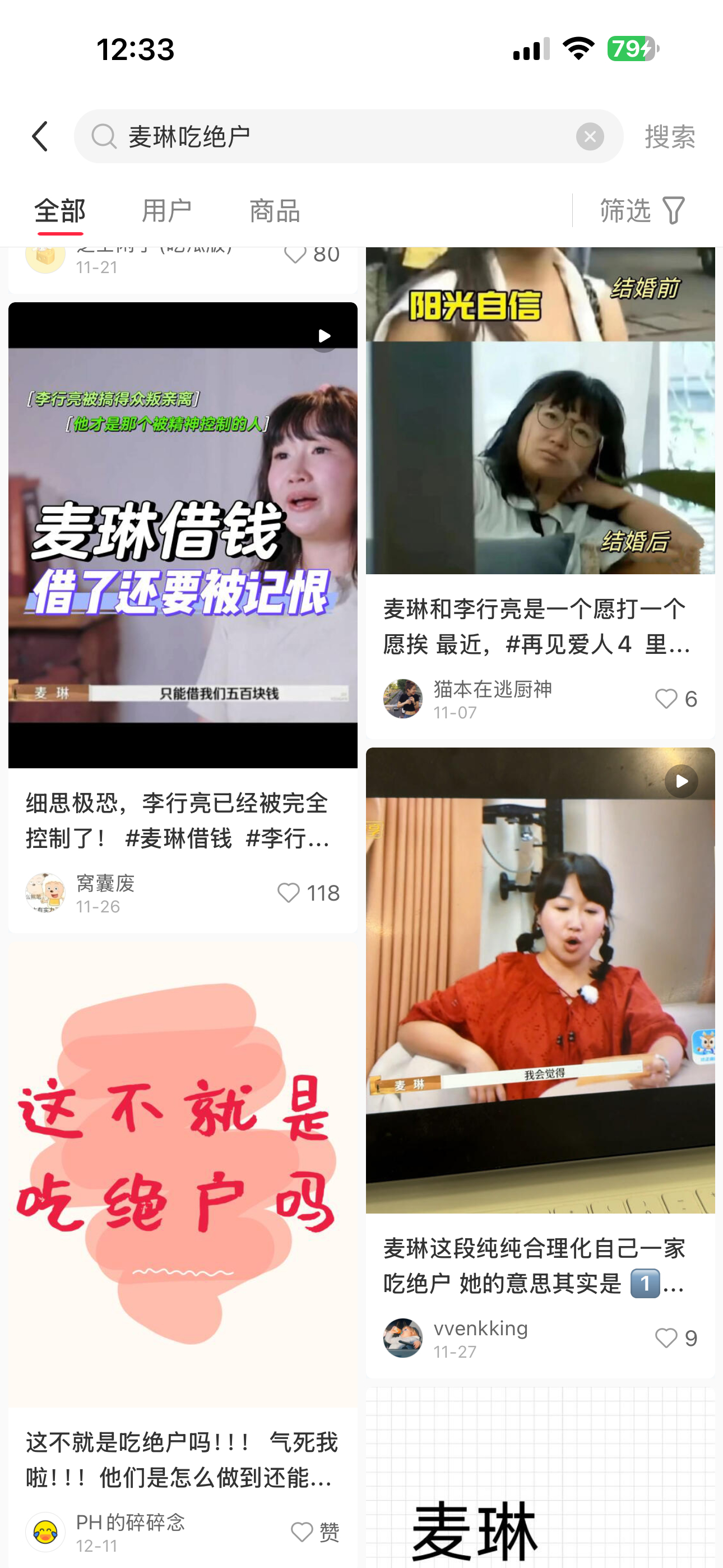 麦琳吃绝户，不辟谣（是她不想吗？），以至于被恶意P的丑照还有各种模仿段子满天飞了