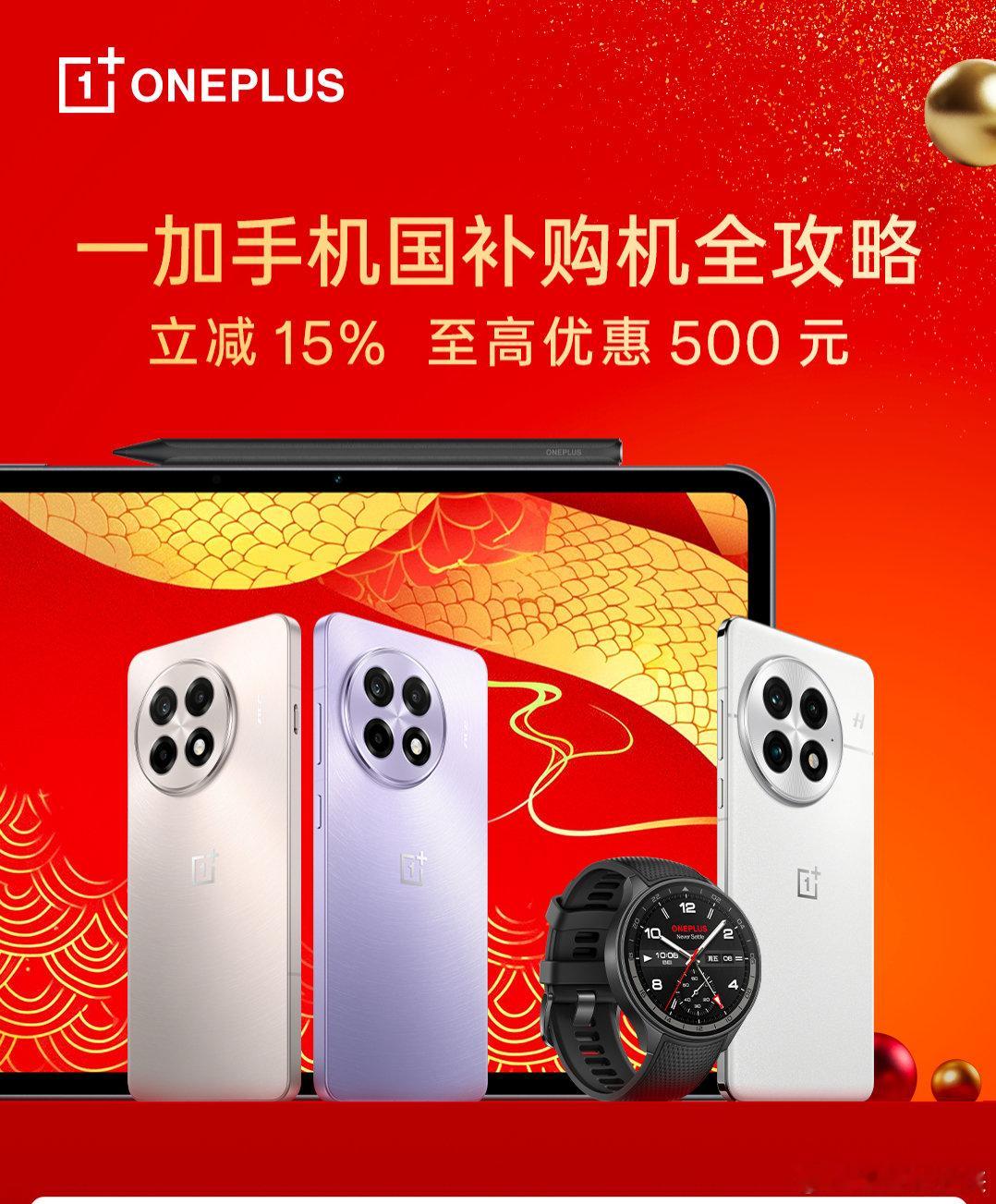 手机补贴不用交旧手机 一加手机的购机补贴还是挺给力的！大家有需要的可以入手了！ 