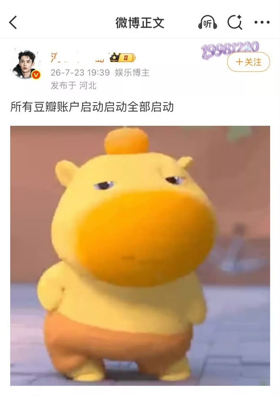 百花杀豆瓣评分开分后，要被团建打一两星？感觉粉圈团建打差评这种行为挺不理智的百花