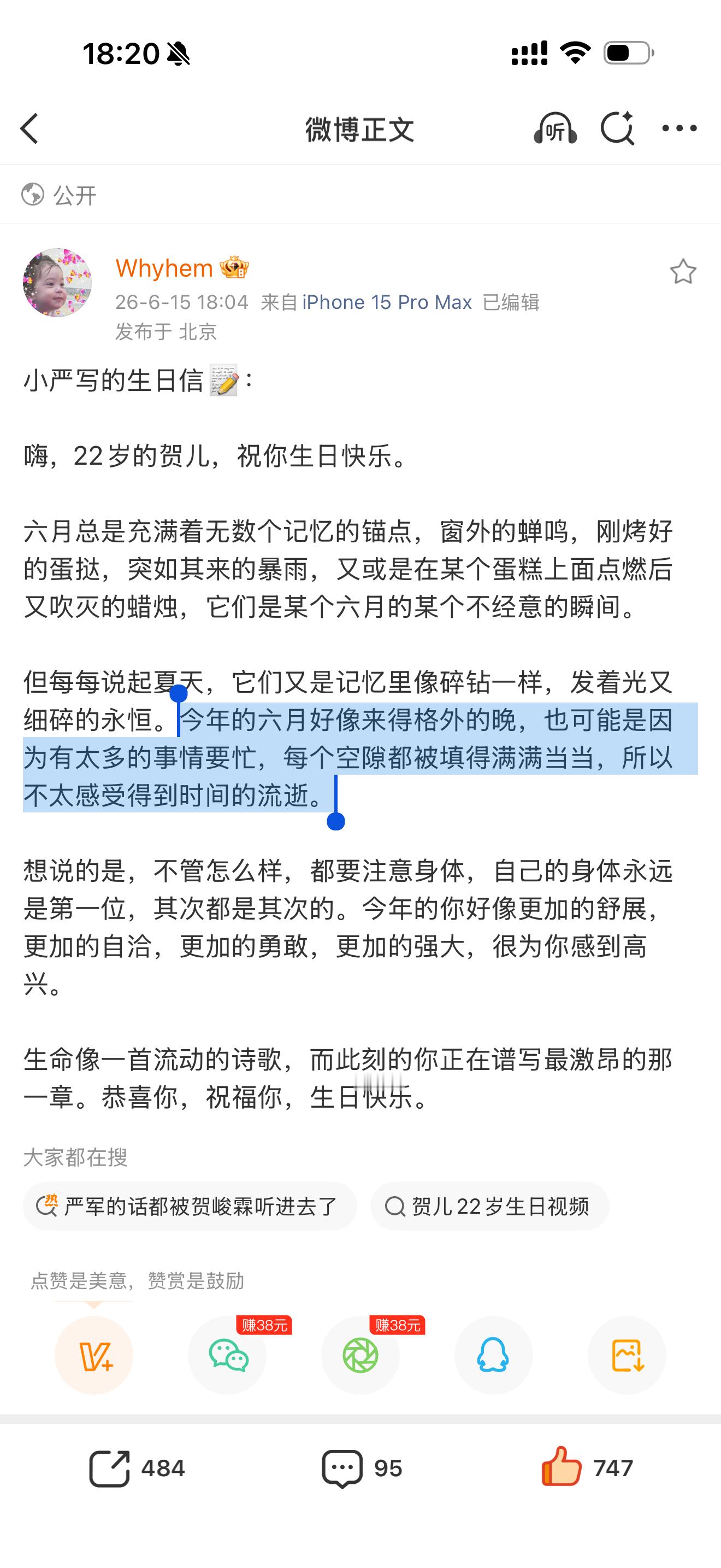 今年的每一分每一秒都好艰难好漫长。 