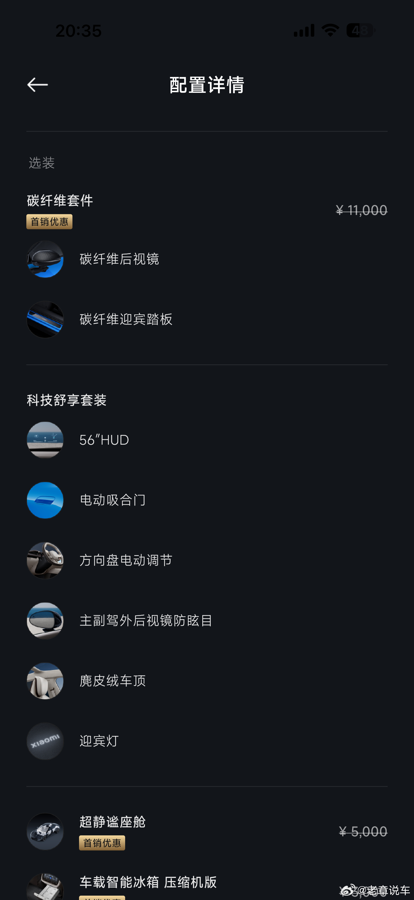 新一代小米su7 要等这么久吗？6~9 周才能提车。新一代su7