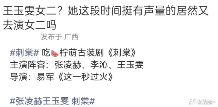 别觉得李沁低调就觉得她咖位低好吗？😑 