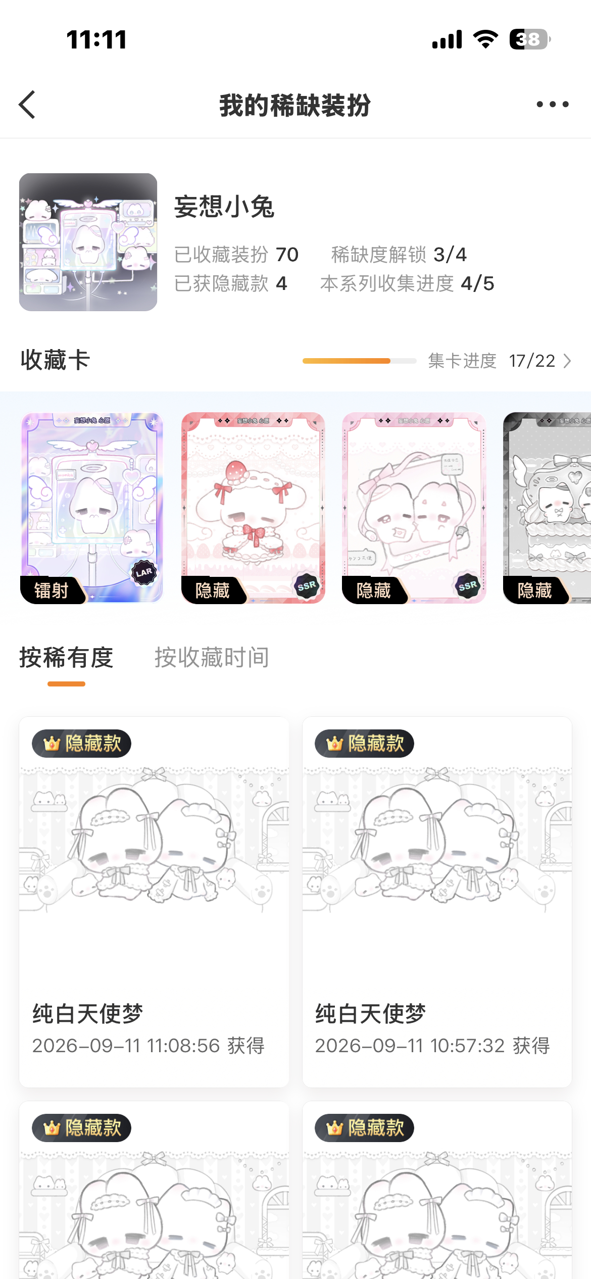 严肃停手。 ​​​