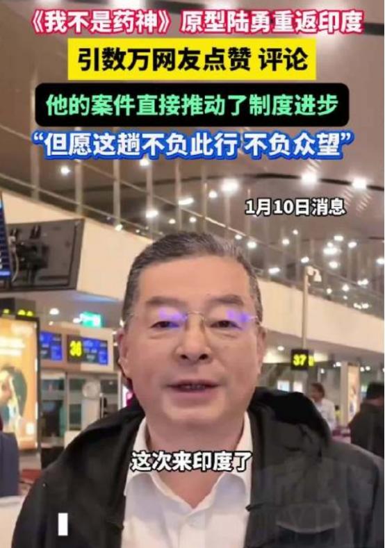 《我不是药神》里的原型药侠陆勇，传出个消息：他要停药了。不是吃不起，也不是撑不住