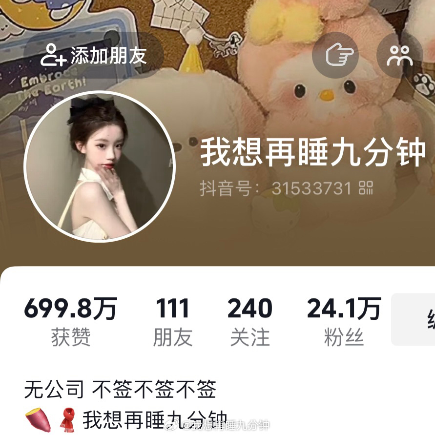 再来个置顶🔝以下都是我！！！（没有其他平台！！）什么vlog呀！妆教呀！视频类