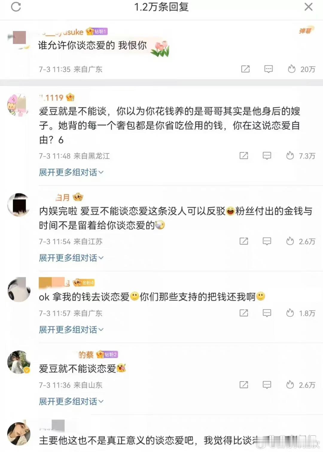 明星正常恋爱 粉丝脱粉最快明星可以谈恋爱吧？只知道爱豆不能谈恋爱，爱豆是爱豆明星