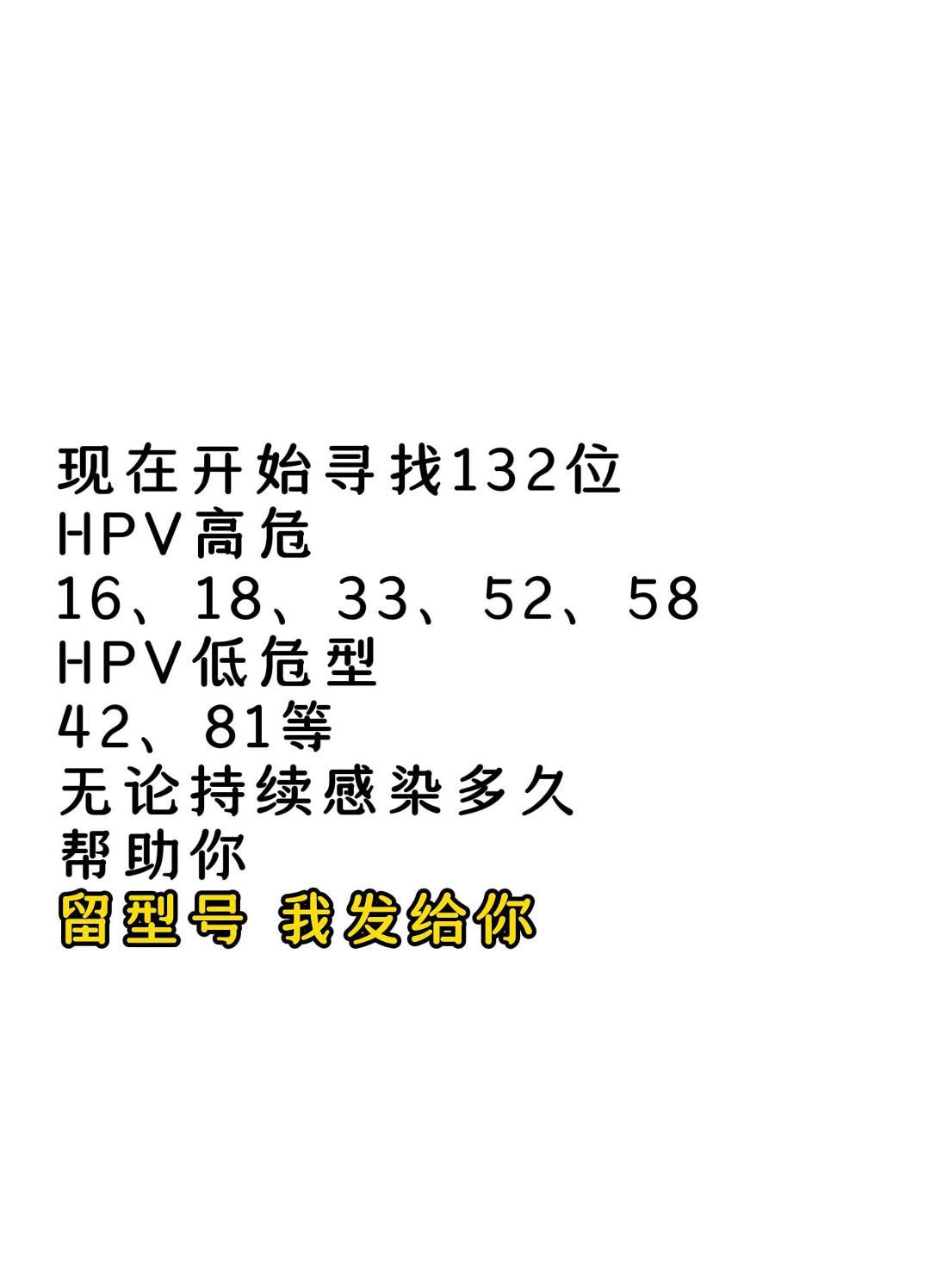 hpv hpv病毒 hpv感染 关爱女性健康 医学科普