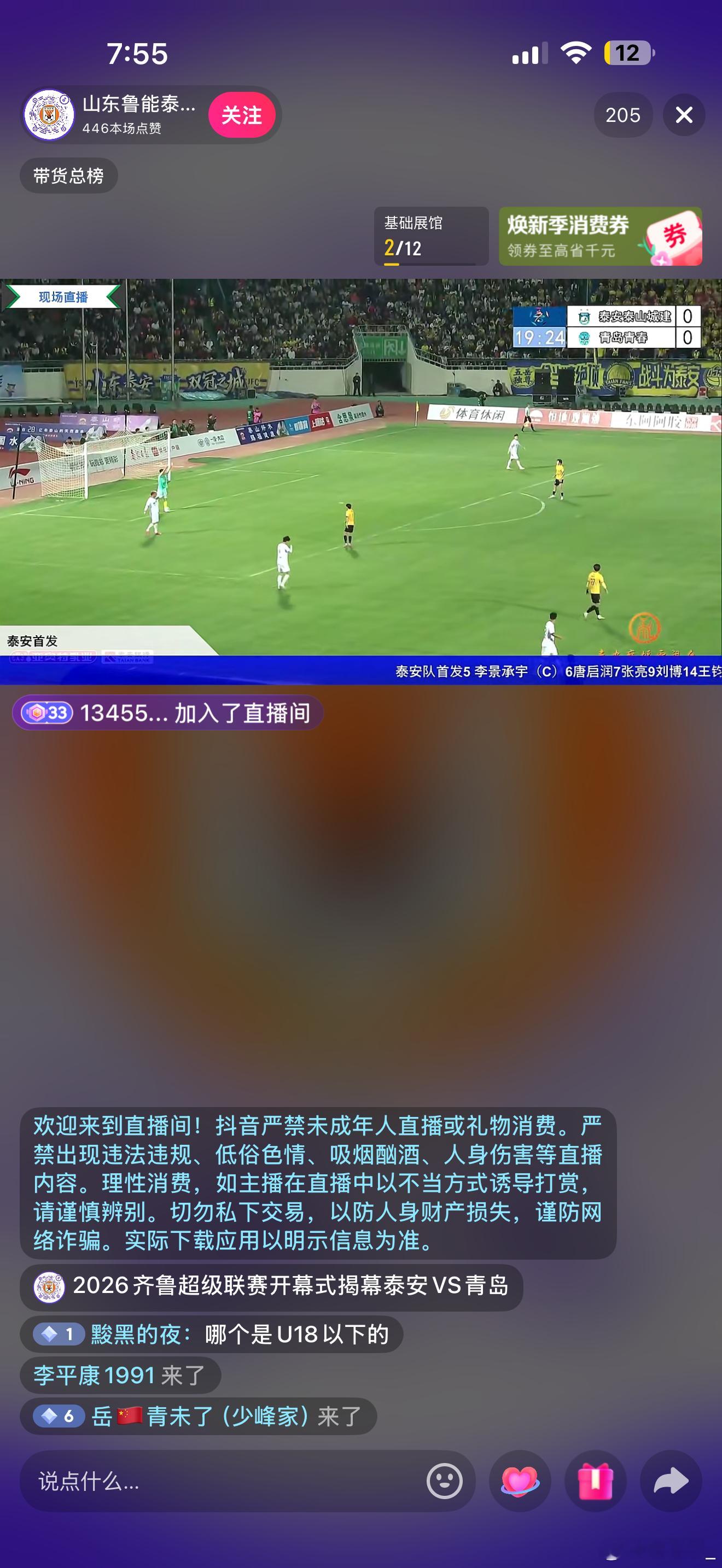 在看齐鲁超的揭幕战，这个青岛队的表现，配上几个好点外援，感觉没准能赢西海岸！ 