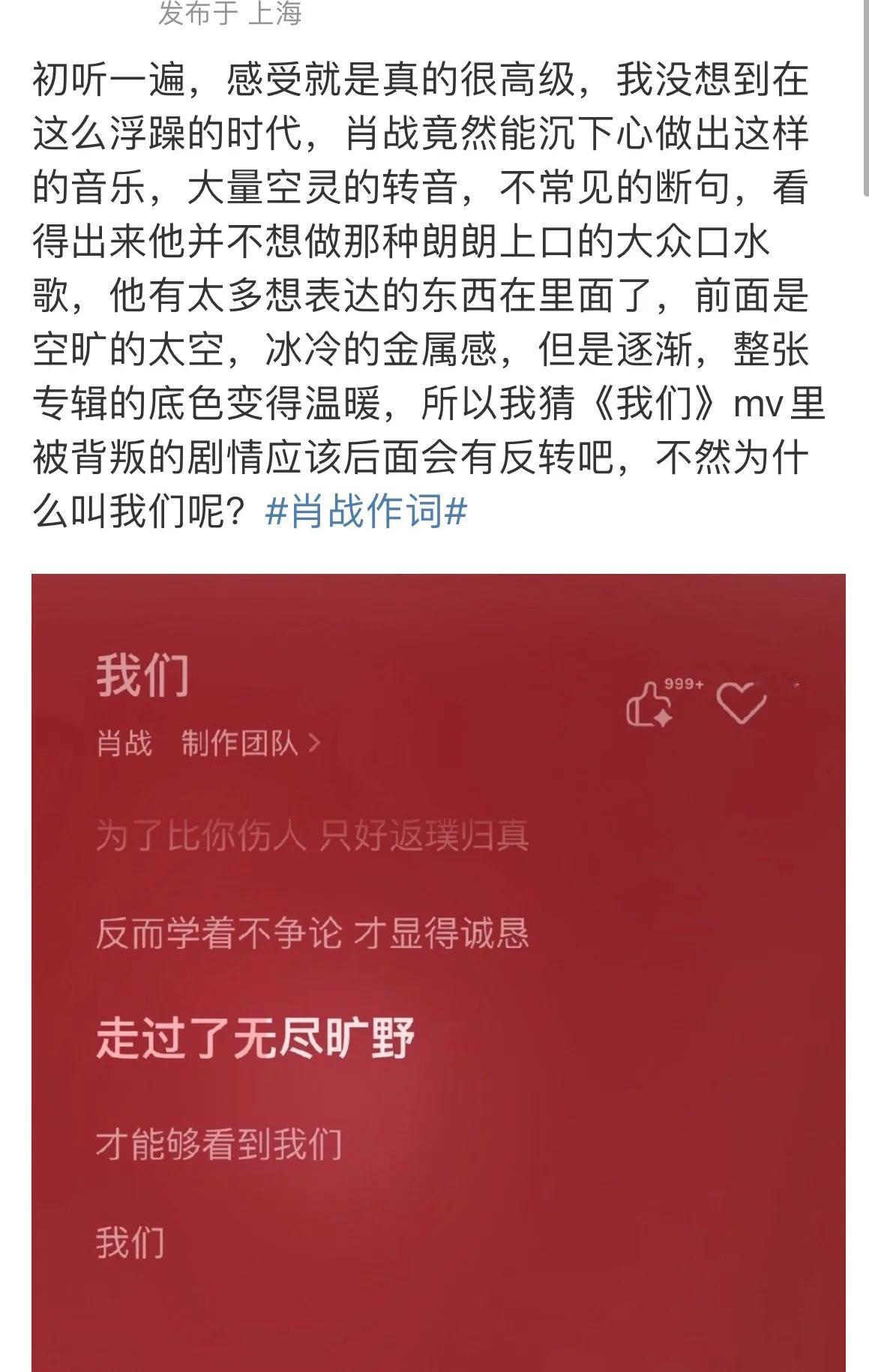 真庆幸，我们的时代巨星是肖战！借用贾樟柯导演对肖战的评价：肖战在血液里就承载了中