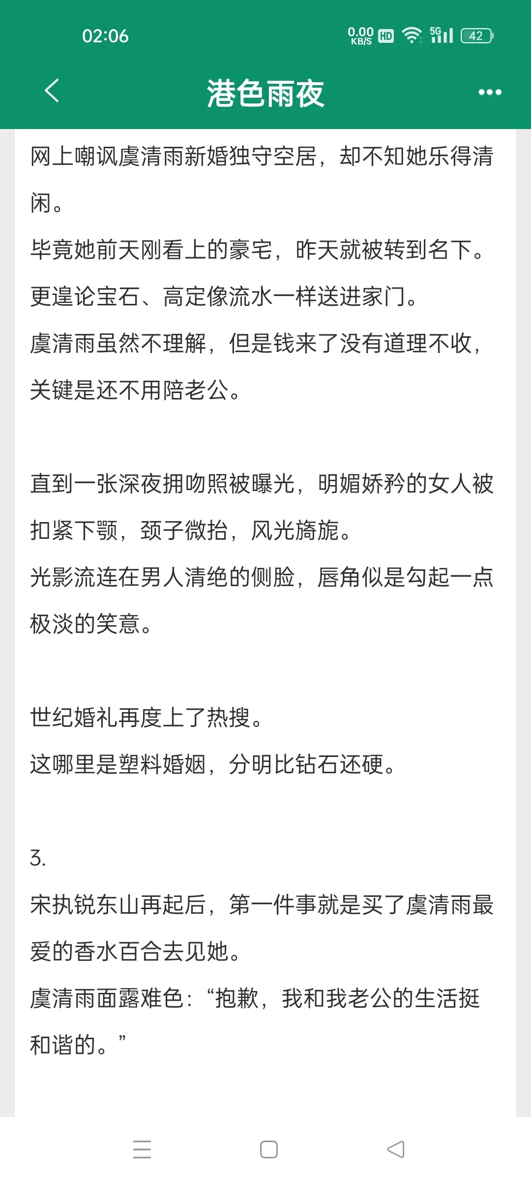 港色雨夜，作者鹿宜。港城贵公子 x名媛千金 豪门甜文男二追妻火葬场