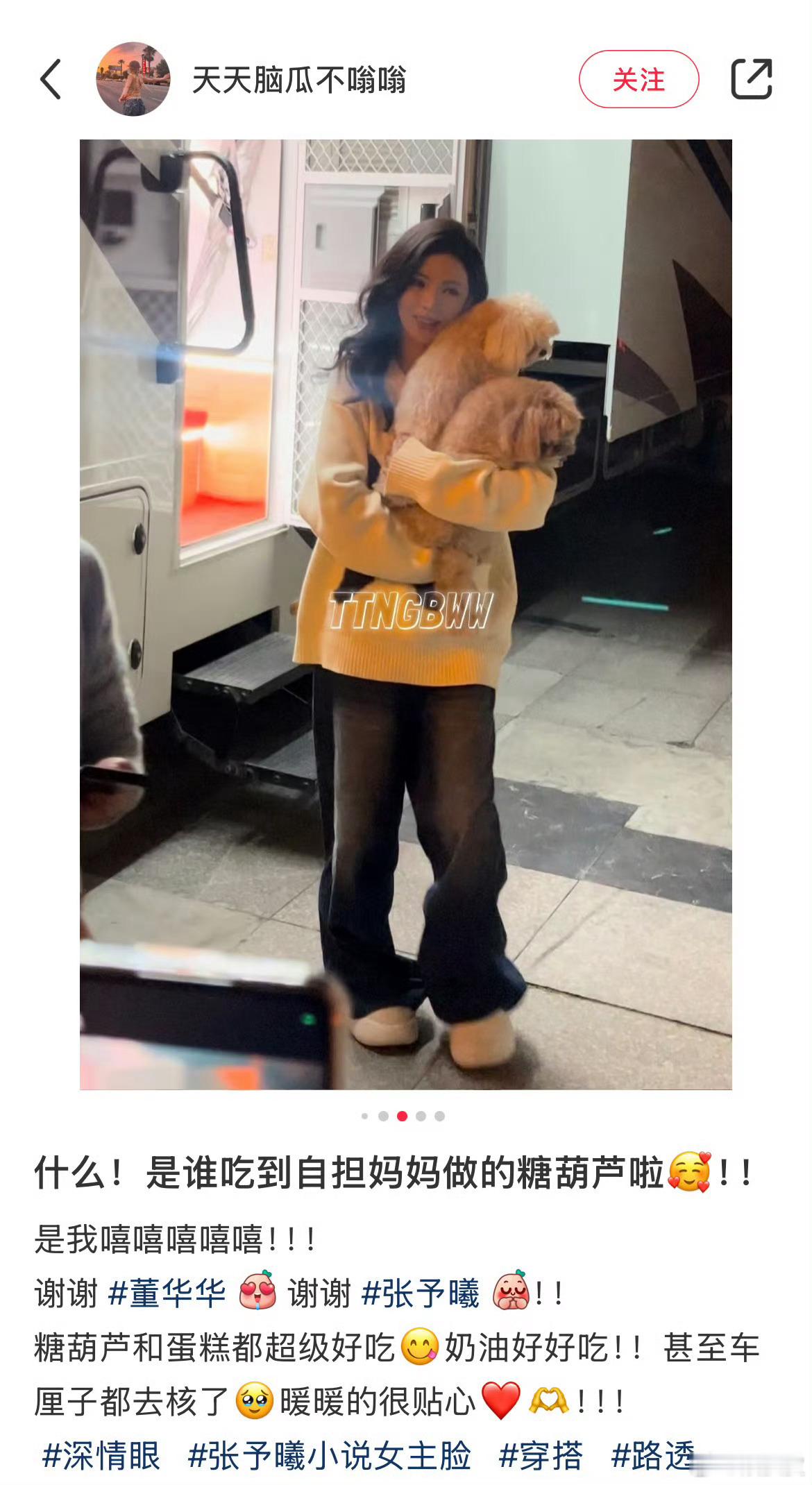 张予曦妈妈亲手做糖葫芦投喂粉丝 张予曦和她母亲所展现的那样，这种简单的行为不仅让