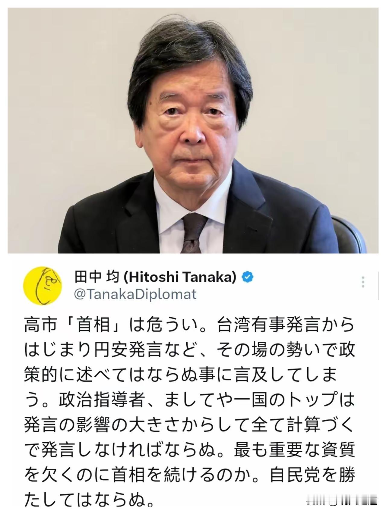 看目前日本的选情态势，高市早苗大概率要如愿坐稳首相位置了。
2月8日的众议院选举