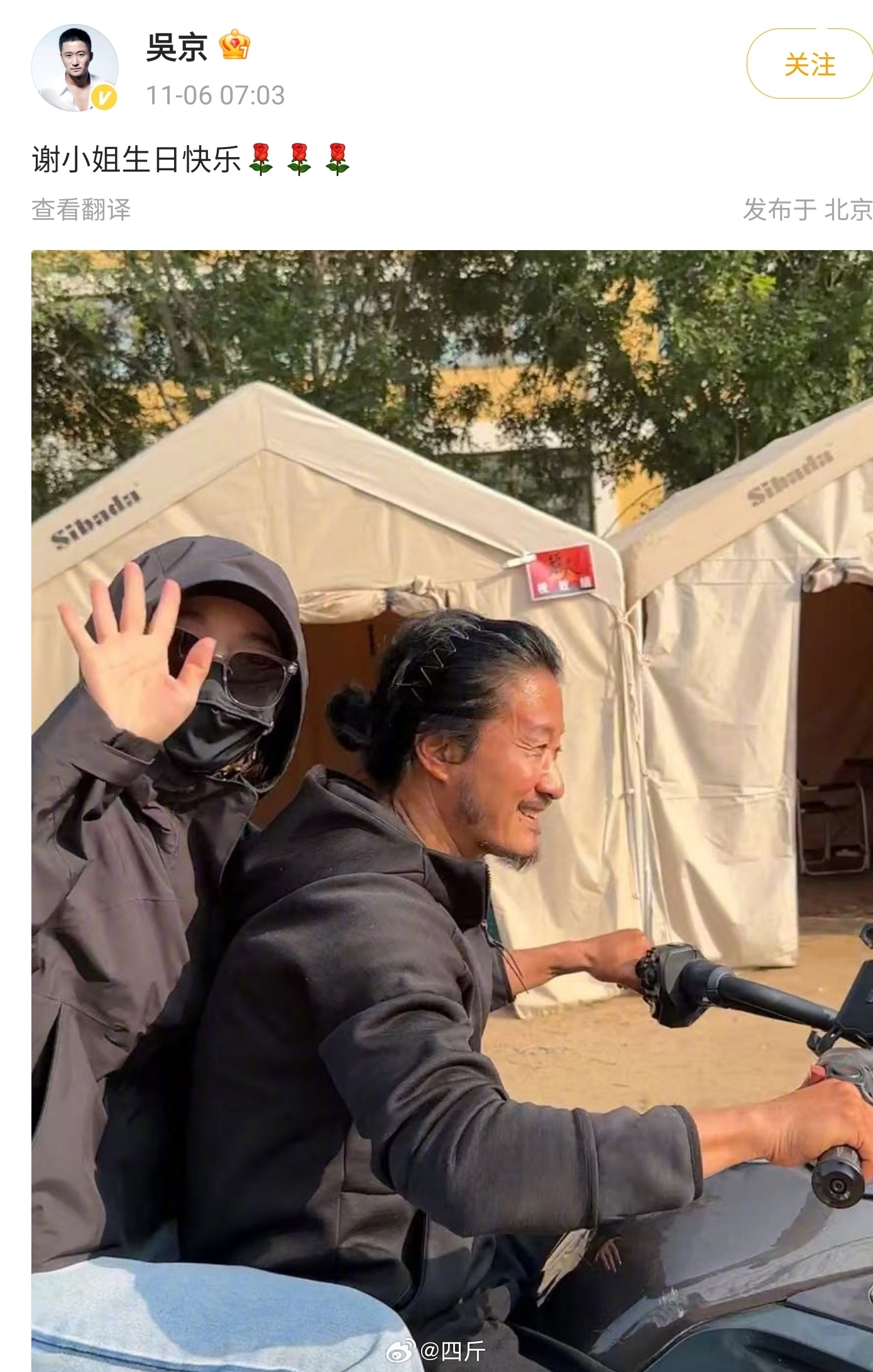 谢楠过生日，吴京为自己老婆庆祝生日，在网上发布了张合影。该说不说，吴京这造型，真