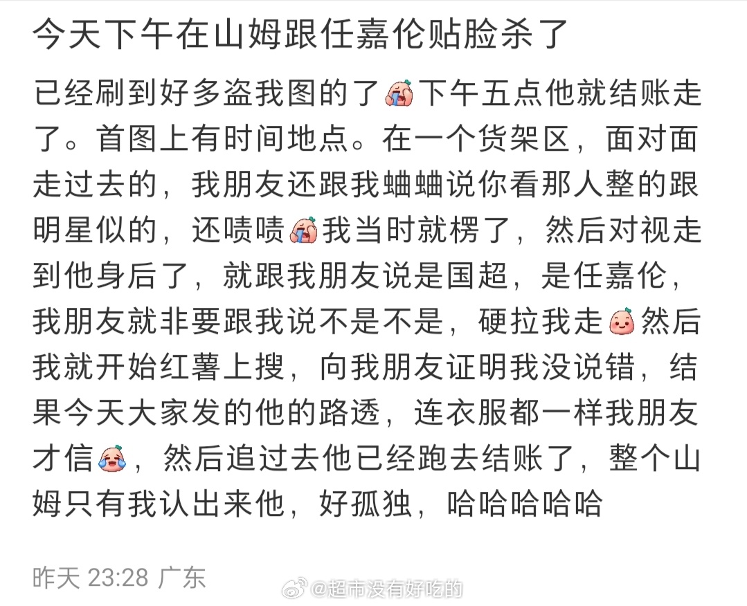 “电视上像原图 真人像开了美颜 好看的让人不敢认”路人偶遇任嘉伦太会形容了[羞嗒