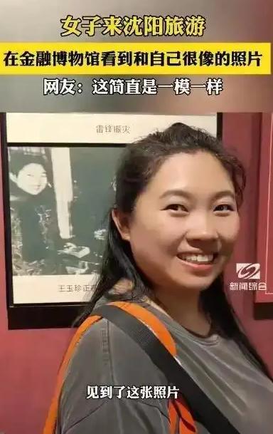 “科学都难以解释！”辽宁沈阳，一名女子到博物馆参观，本来只是想着随意逛逛，没想到