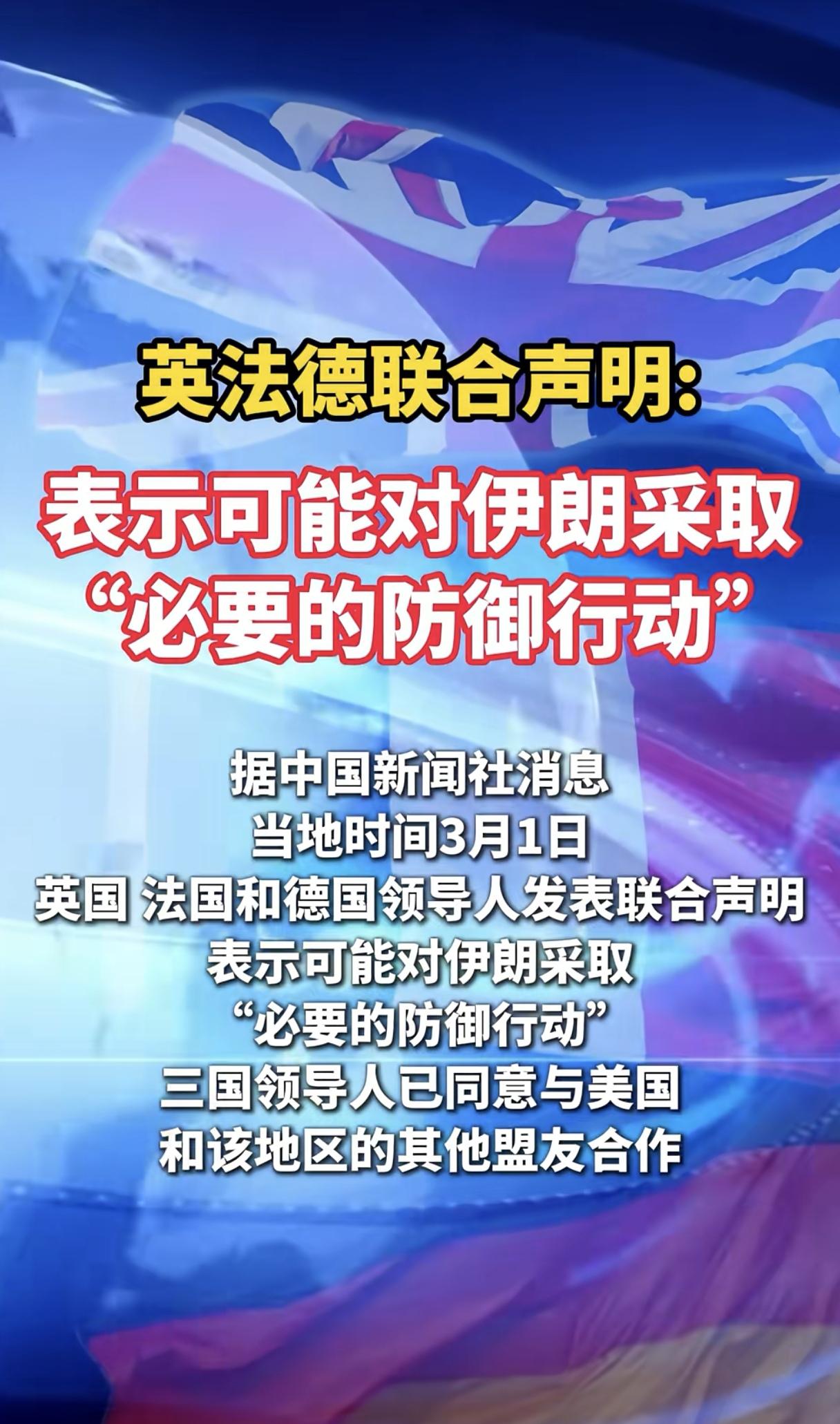 德、法、英、意、加这五个国家，突然凑到一块儿发联合声明了，这事儿真挺罕见的。

