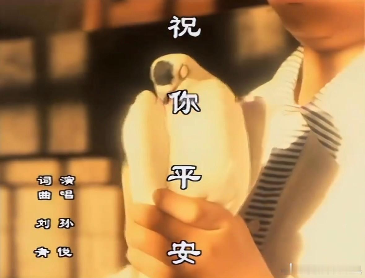 孙悦祝你平安前奏一响春晚现场现在能坚持全开麦演唱的歌手真的太少了，孙悦用实力证明