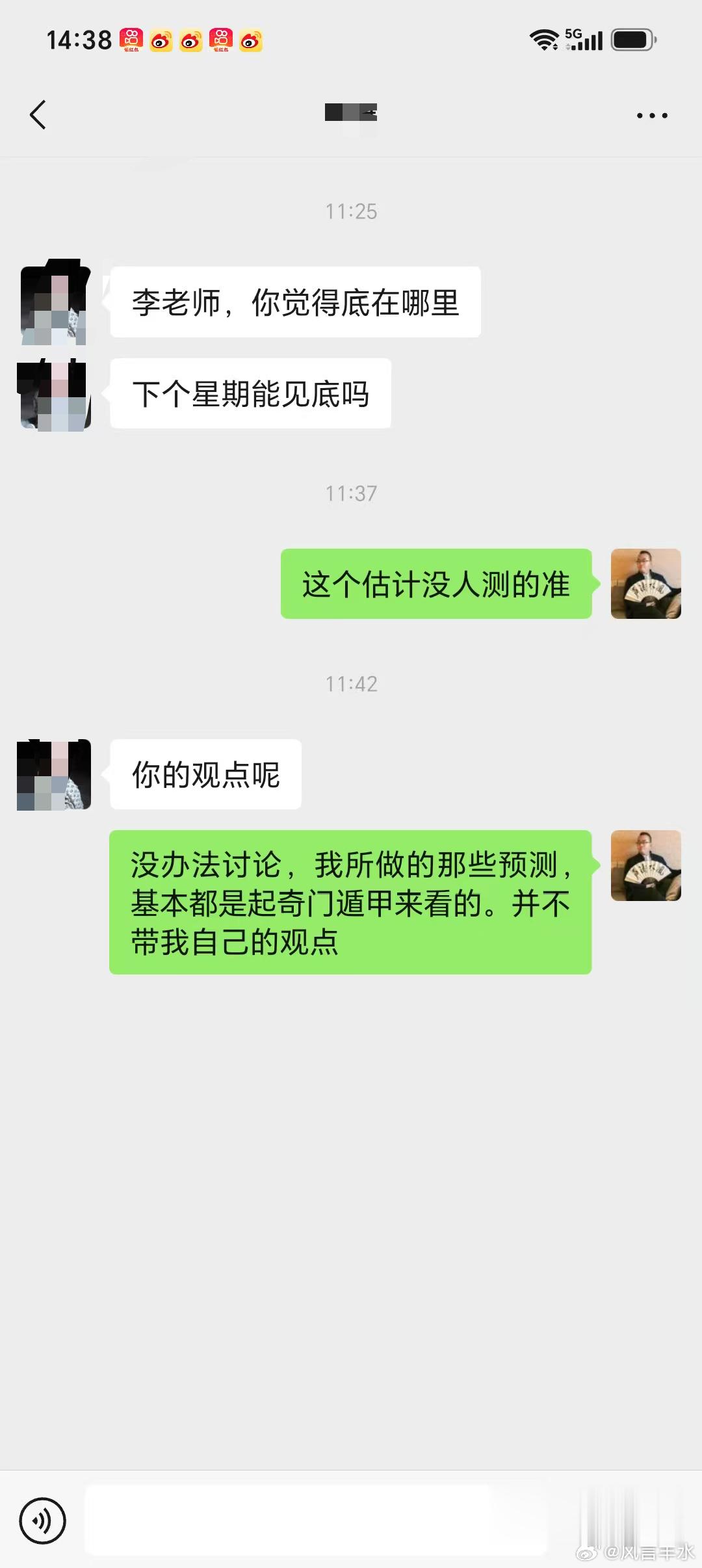 可以交流玄学，不交流股市。但比如，你投资了一只股票，问盈利还是亏损，适合什么时间