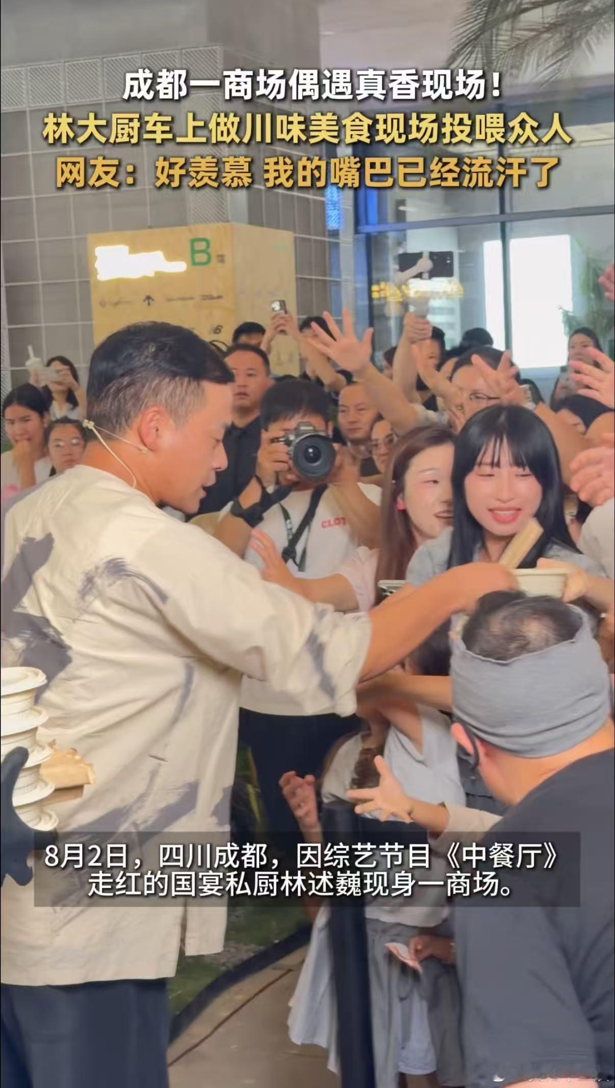 成都人排队吃的饭是车做的林大厨在车上做饭被围观被成都名场面刷屏！林大厨在车上做饭