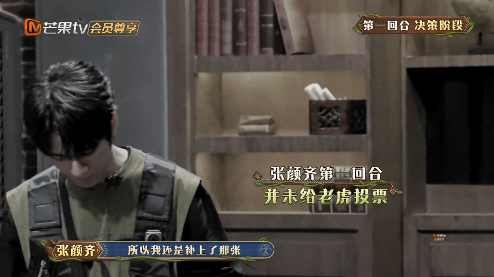 #张颜齐因少投票内疚一整天#第一轮投票时，虽然大家都在尽力为虎助力，但张颜齐首次