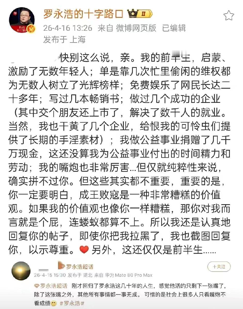 我确实挺佩服老罗同志，他是得道之人，至于脸什么的都不重要，能把自己讲的故事说得天
