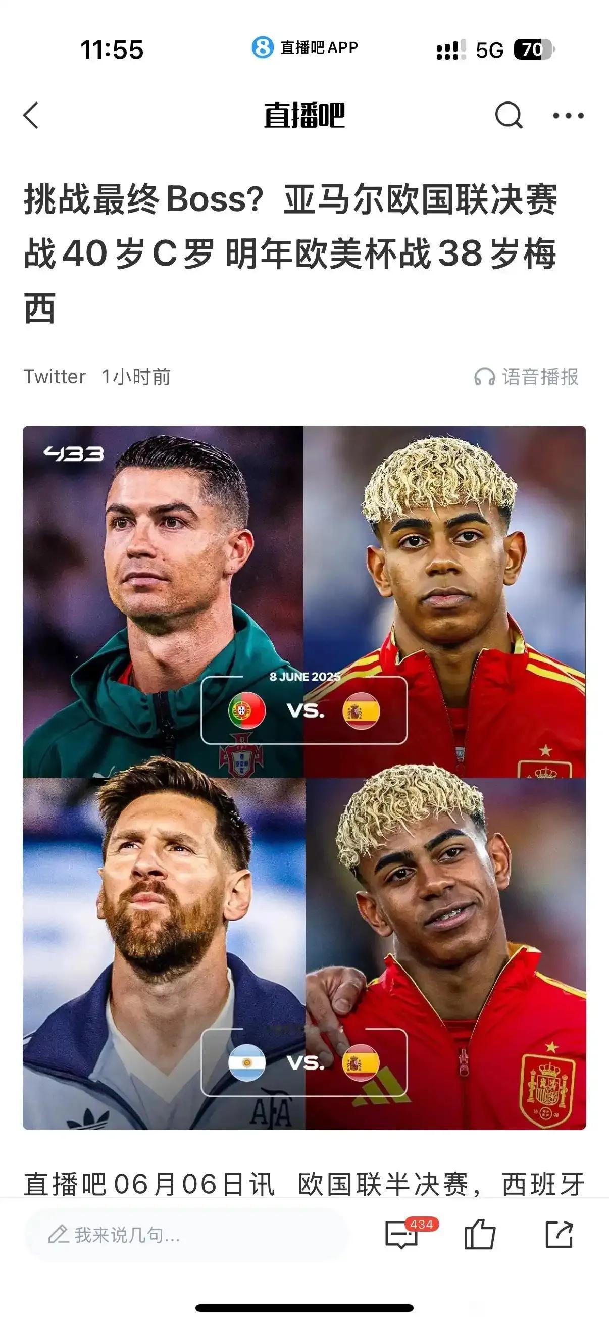 亚马尔的球王之路，对决最后的梅罗！

今年欧国联决赛，6月9号凌晨3点，西班牙v