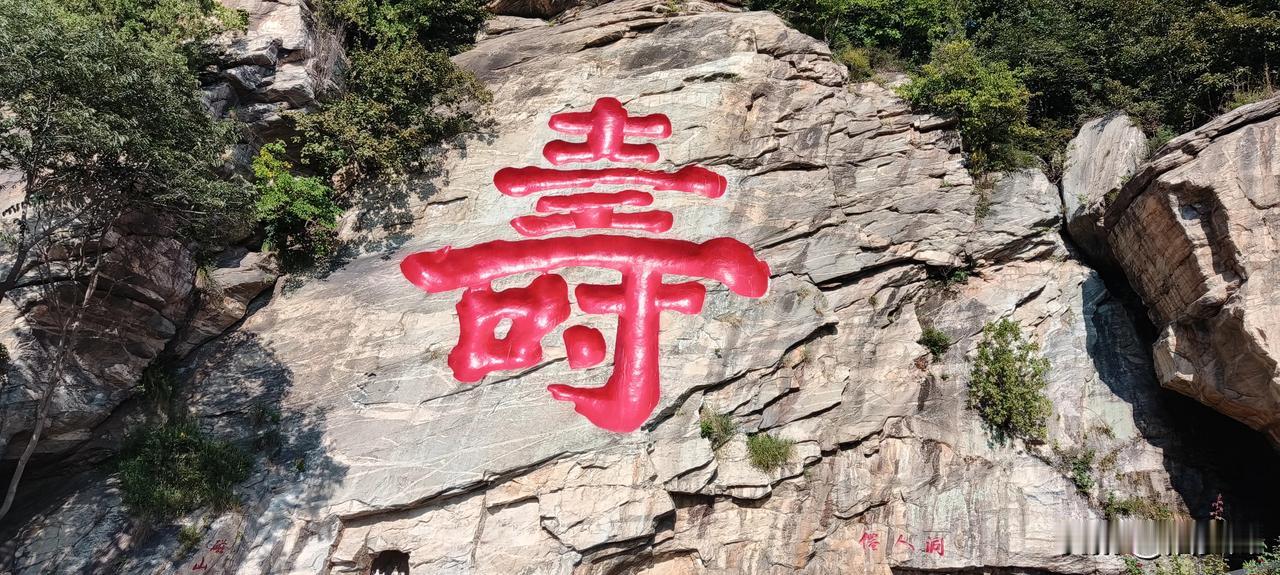 今天，带娃来爬三磁山⛰️了。一路曲曲折折，因为第一次来三磁山。只能看着塔顶方向寻