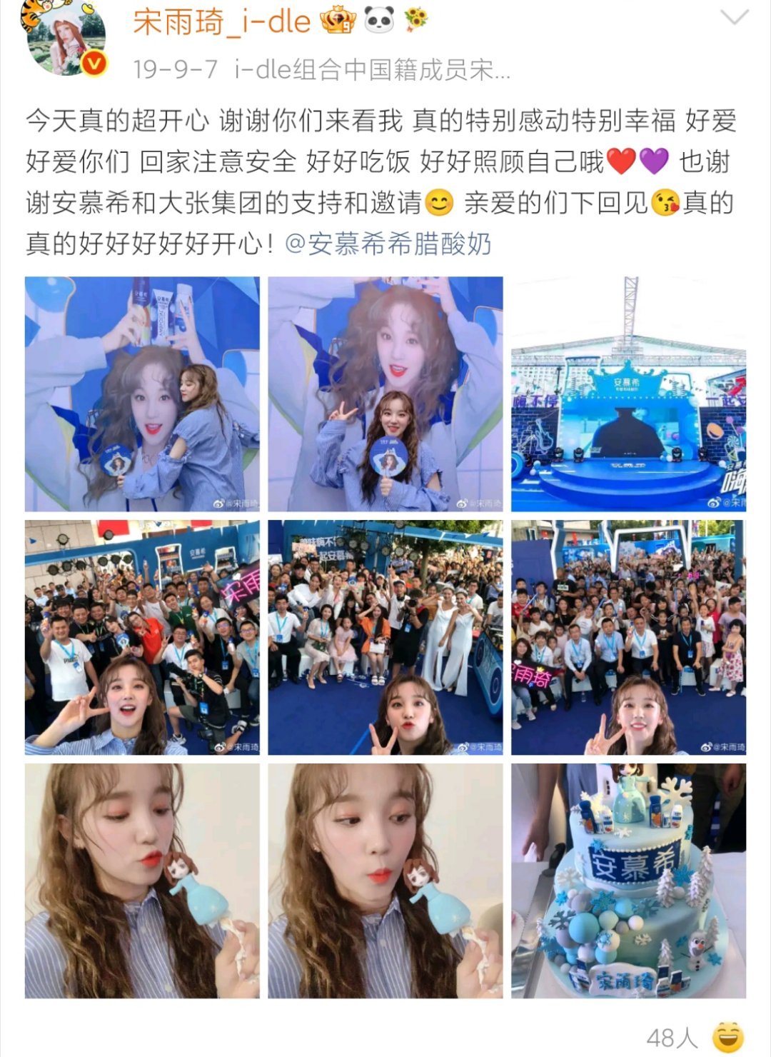 宋雨琦 因为我们是对方 特别的人永远是双向奔赴相爱的宋雨琦和小饼干，真诚总会有回