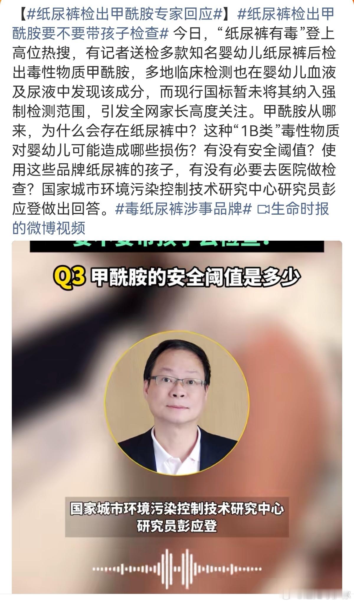 要不要带孩子检查甲酰胺甲酰胺在人体内较难代谢，很大一部分会以原型的形式直接通过尿