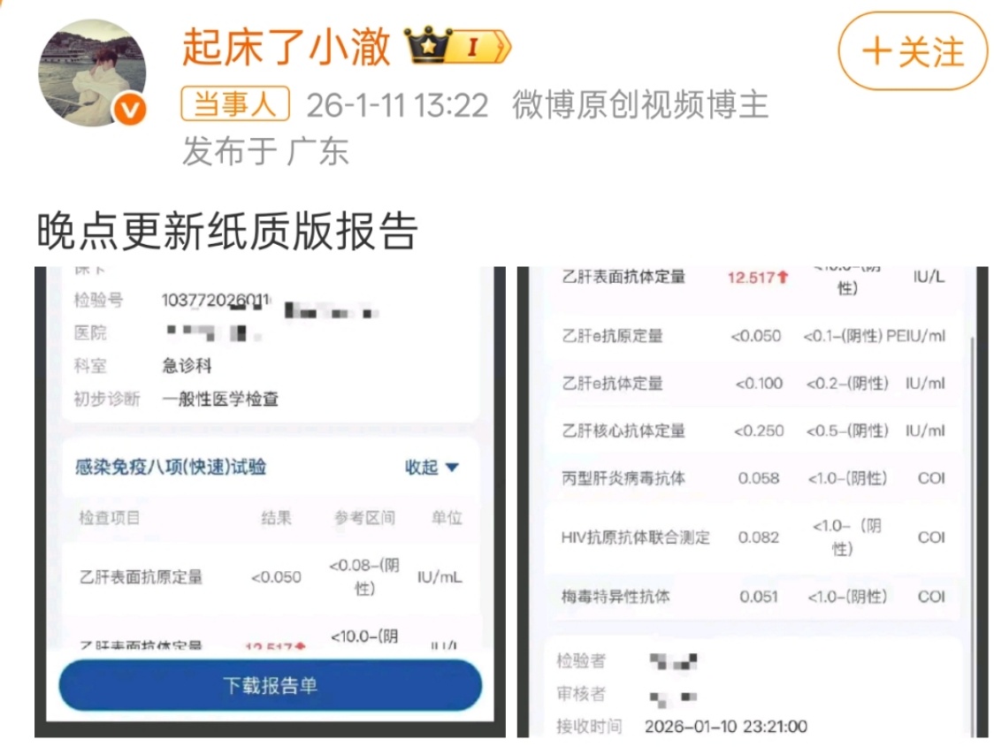 疑似小澈P图编码电子报告姓名区色差、文字错位，调参后P图痕迹尽显，搭配梳妆台抗艾