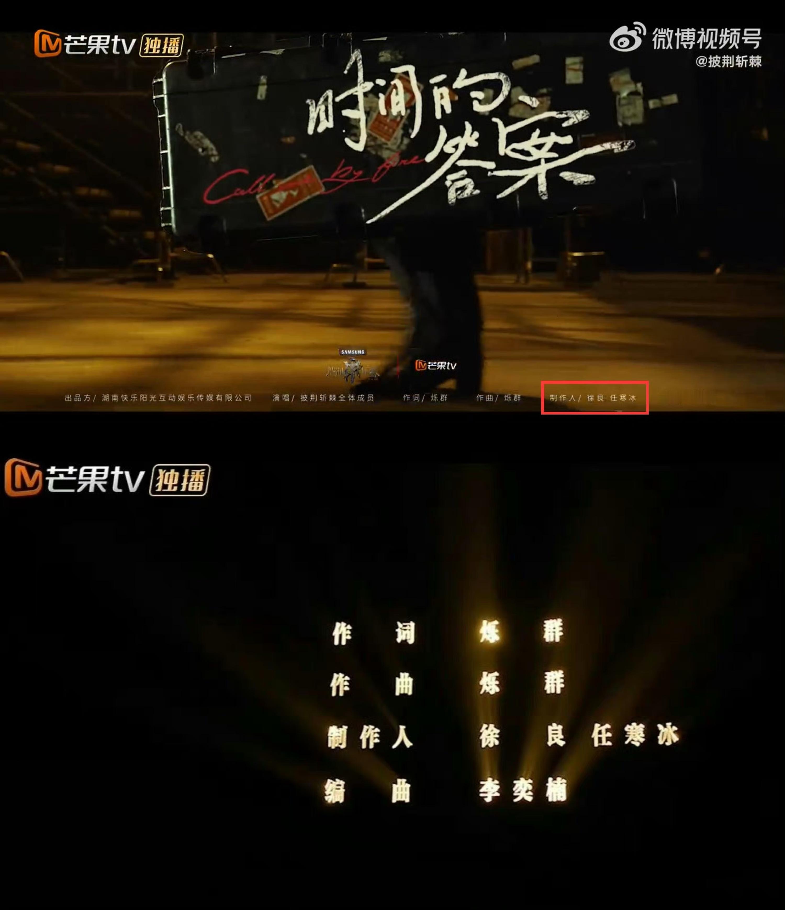 #徐良是披荆斩棘4主题曲制作人# 哇期待住了！徐良竟然是披荆斩棘主题曲的制作人，