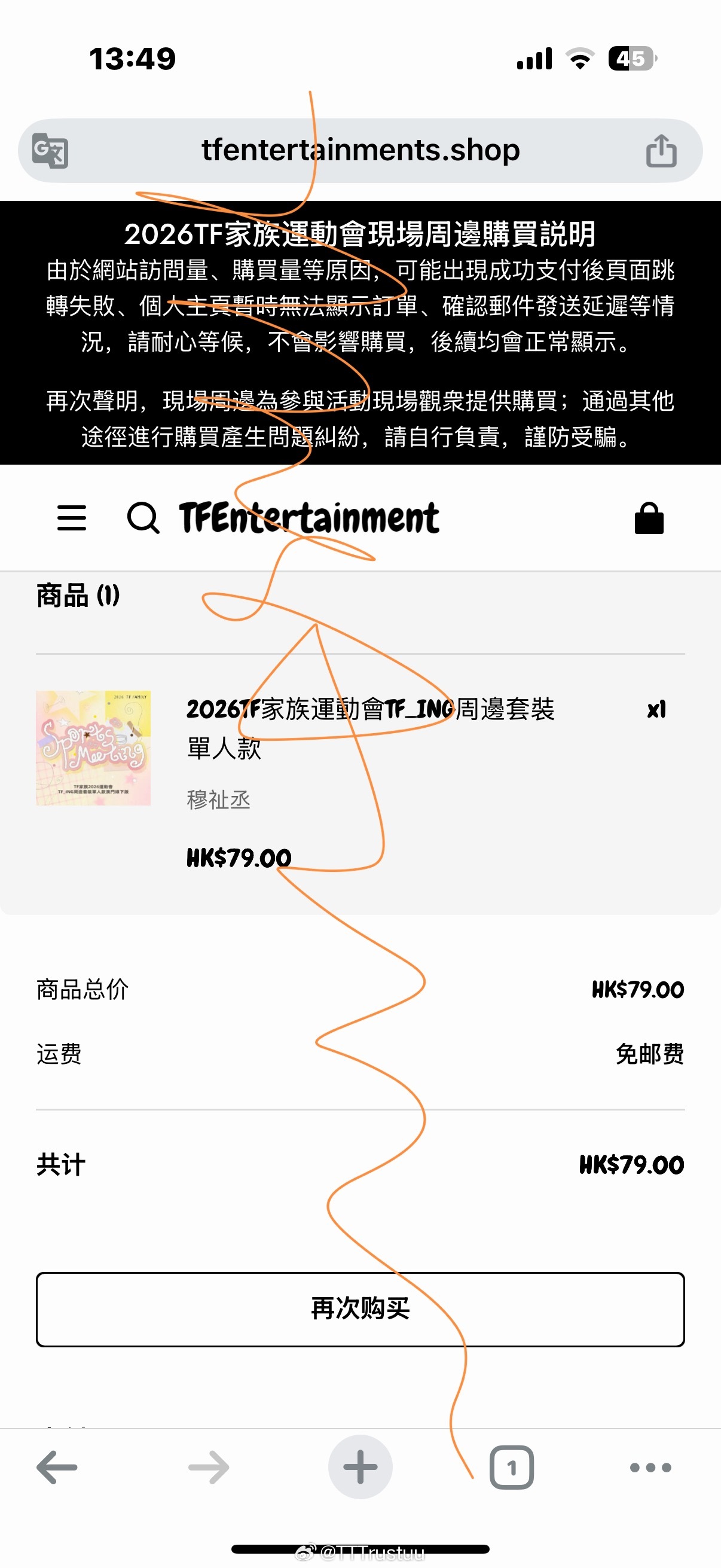 已严肃购买 