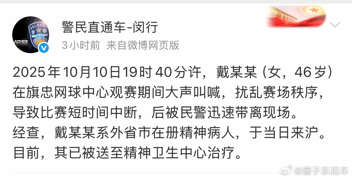 还真是精神有问题的，又带回去治疗了[允悲]这人没有家属的吗，有病也不看紧点警方通