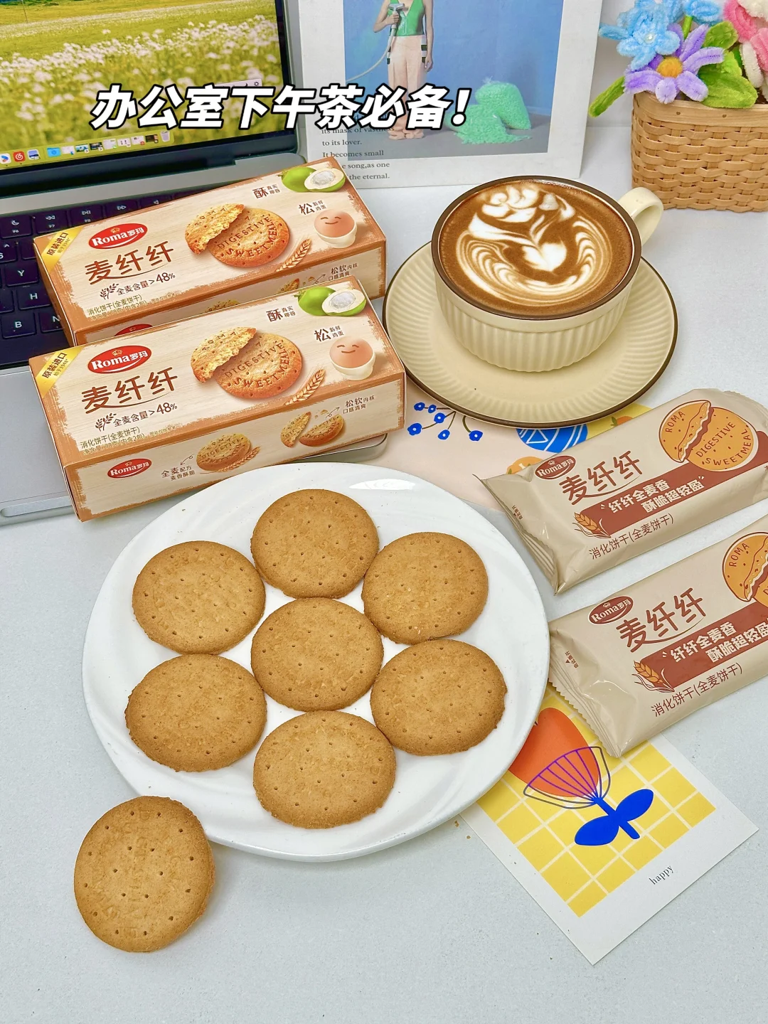 谁懂啊‼️打工人的下午茶补给，被它焊死了！