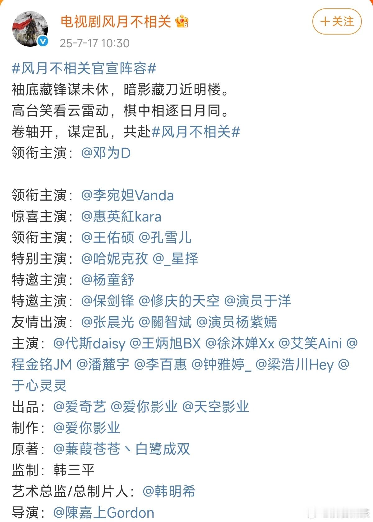 看这个剧的配置，评级是？风月不相关 ​​​