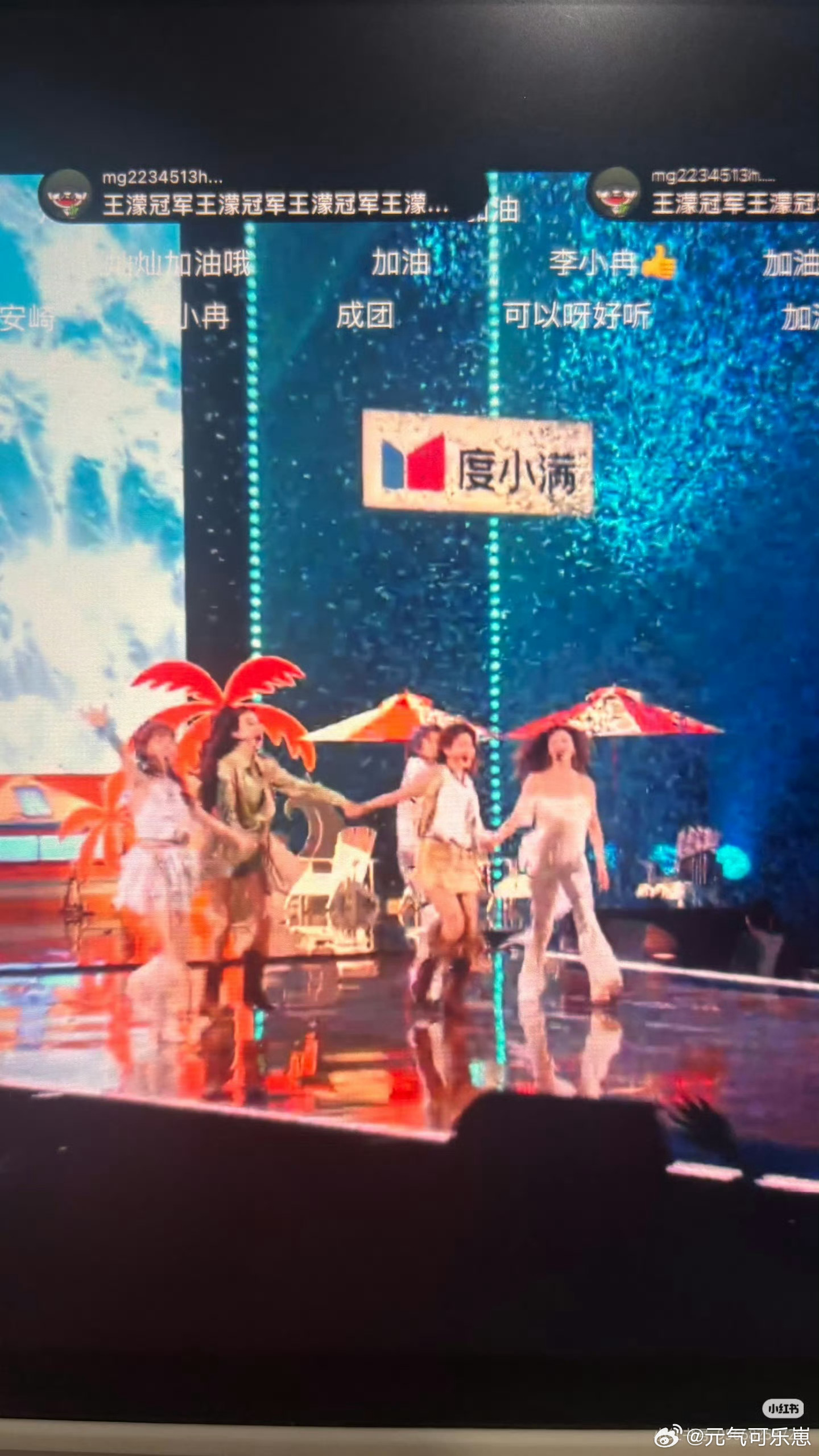 李小冉 假拉起到一个造型上的作用吧说是….但是也无伤大雅，我们小冉唱的进步很多！