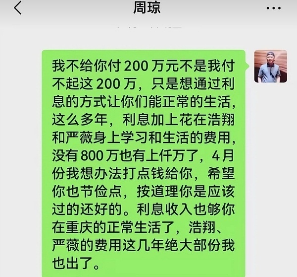 严军 出轨严军发聊天记录呱吃了，严浩翔父亲早年因生意繁忙还疑似出轨，离婚后没怎么