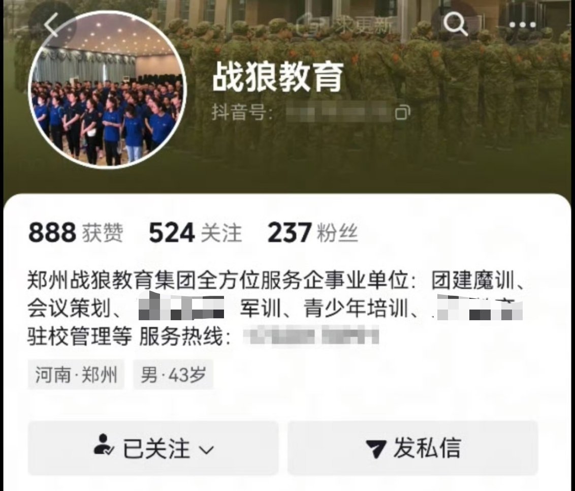 军训教官强制猥亵高一女生被刑拘这名字真的绷不住了，学校能不能审核好了啊，这对女生
