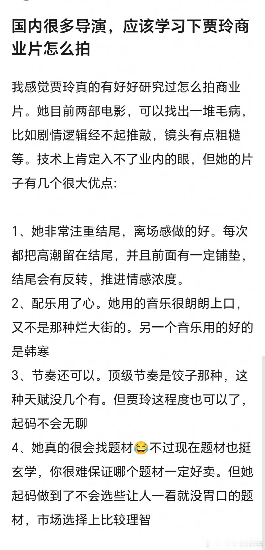很同意，一个电影别管拍的多烂，只要把离场感拍好那就会很好看的 
