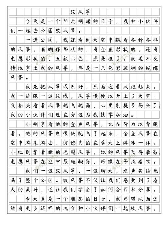 三下二单元看图写话《放风筝》合集