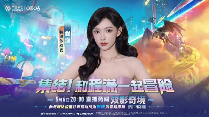 双影队友太厉害了怎么办今晚期待程潇 不见不散 